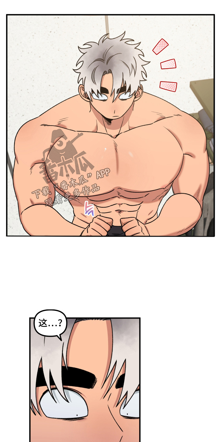 第24话 第16页