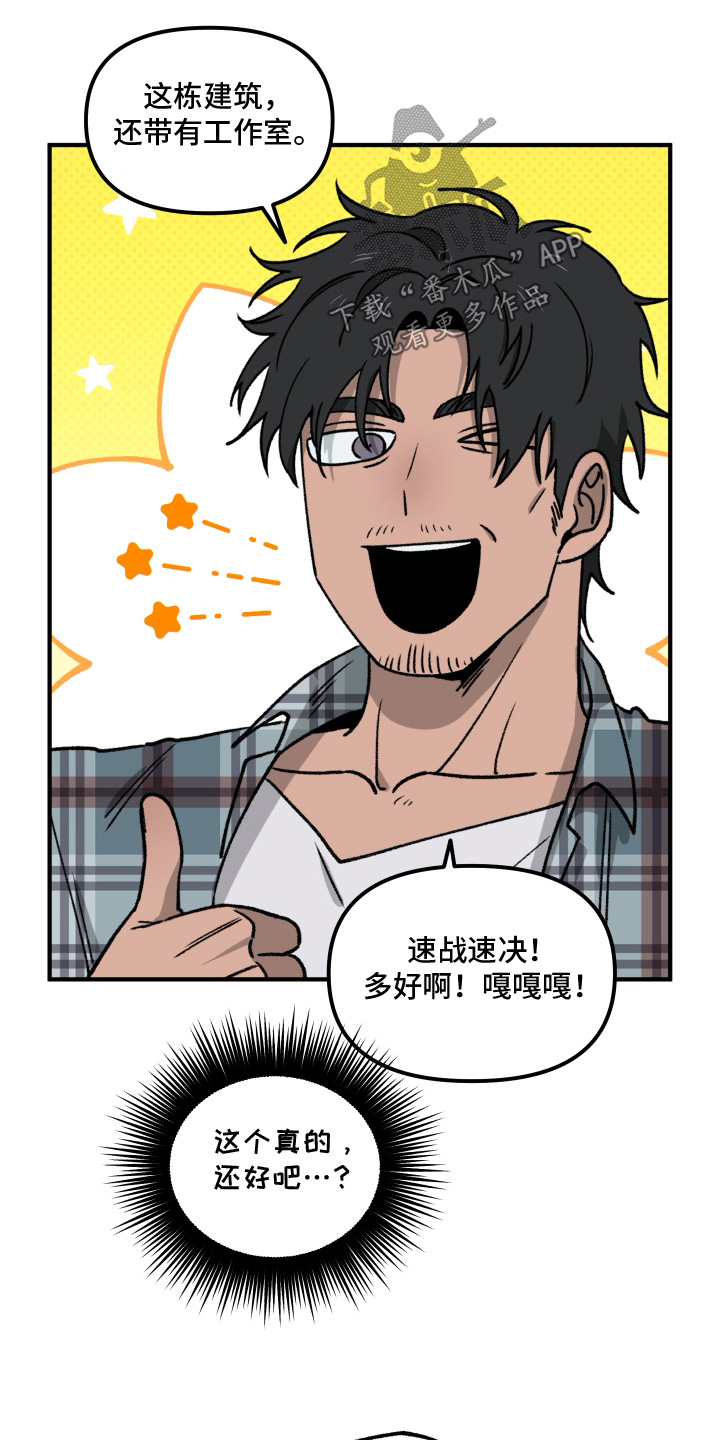 第24话 第2页