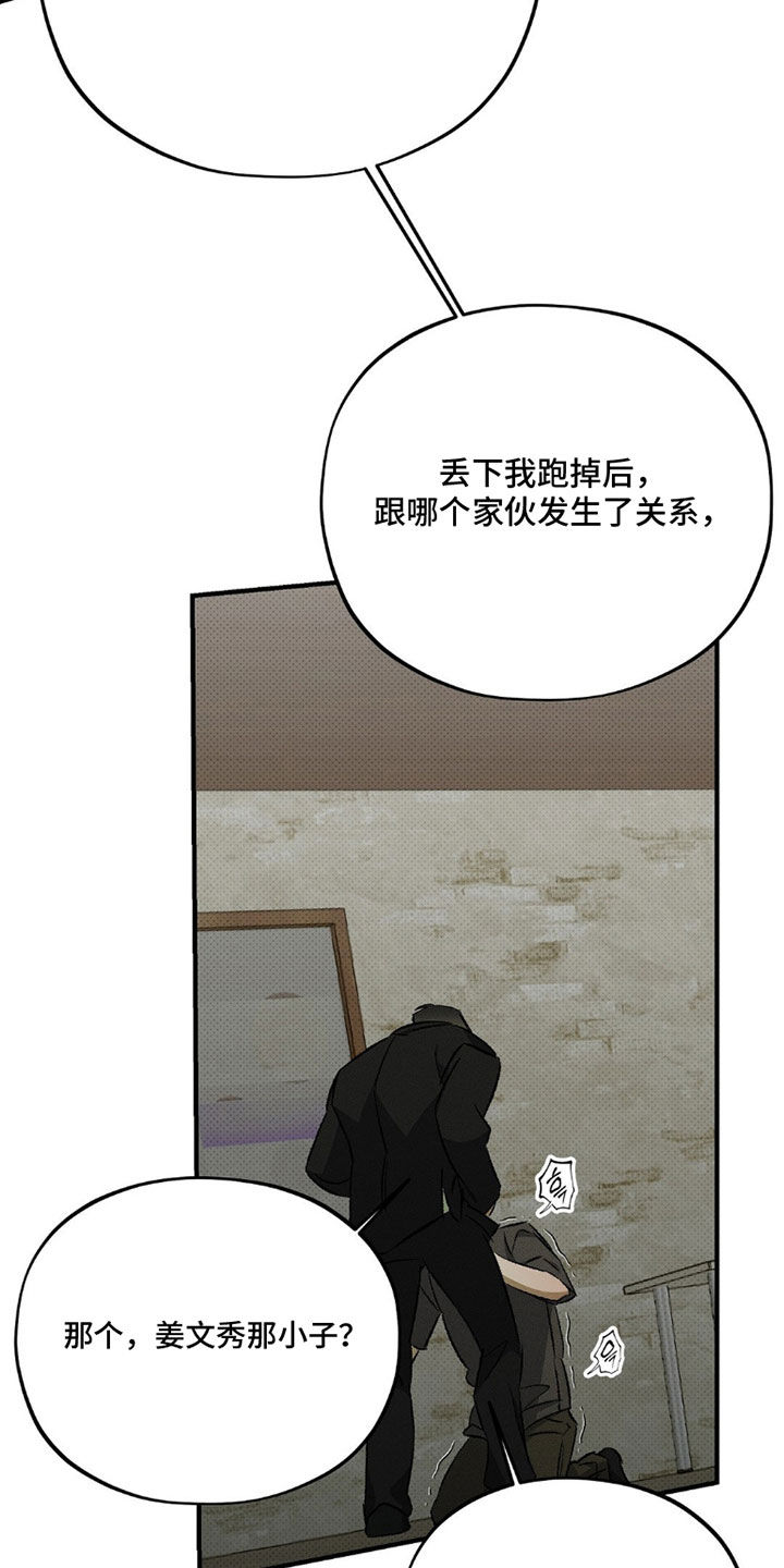 第27话 第14页