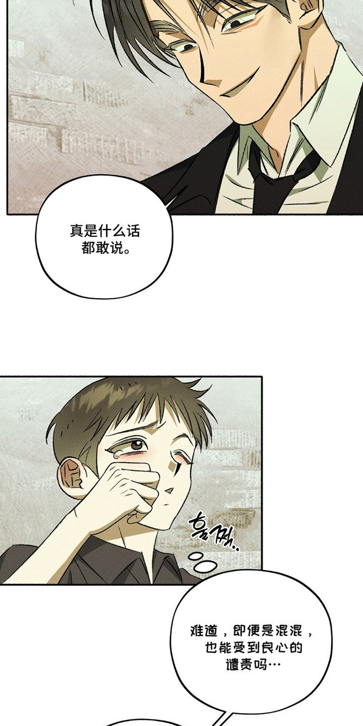 第27话 第24页