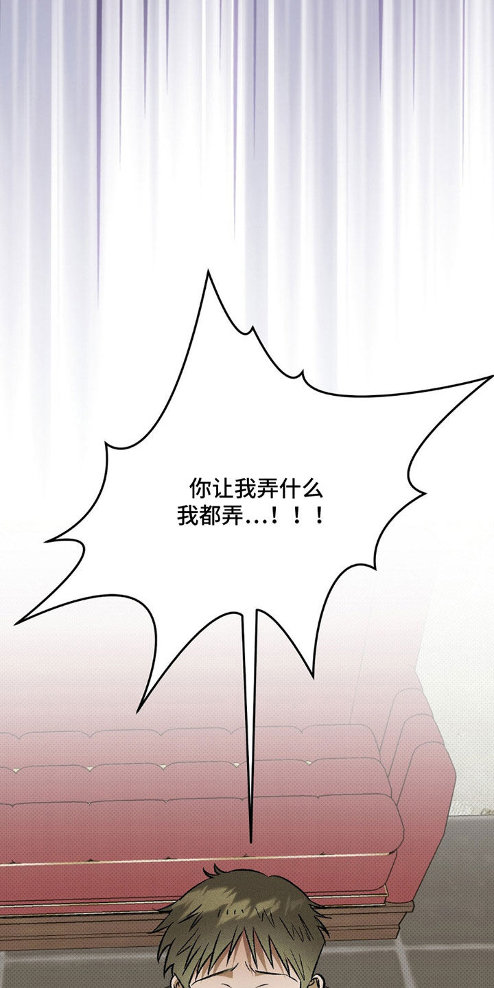 第27话 第34页