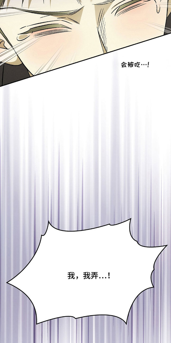 第27话 第33页