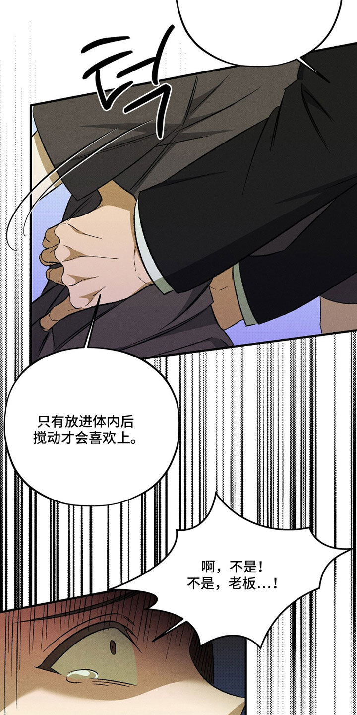 第27话 第26页