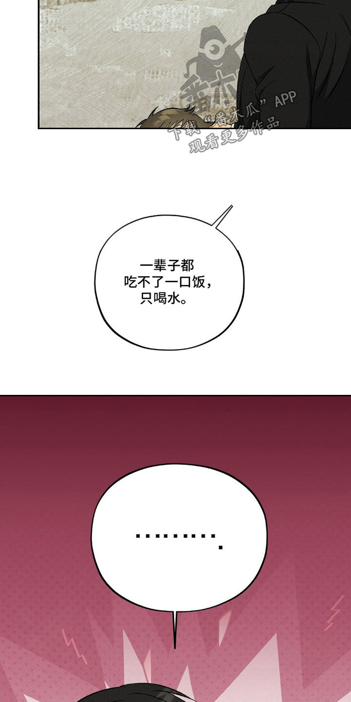 第27话 第21页