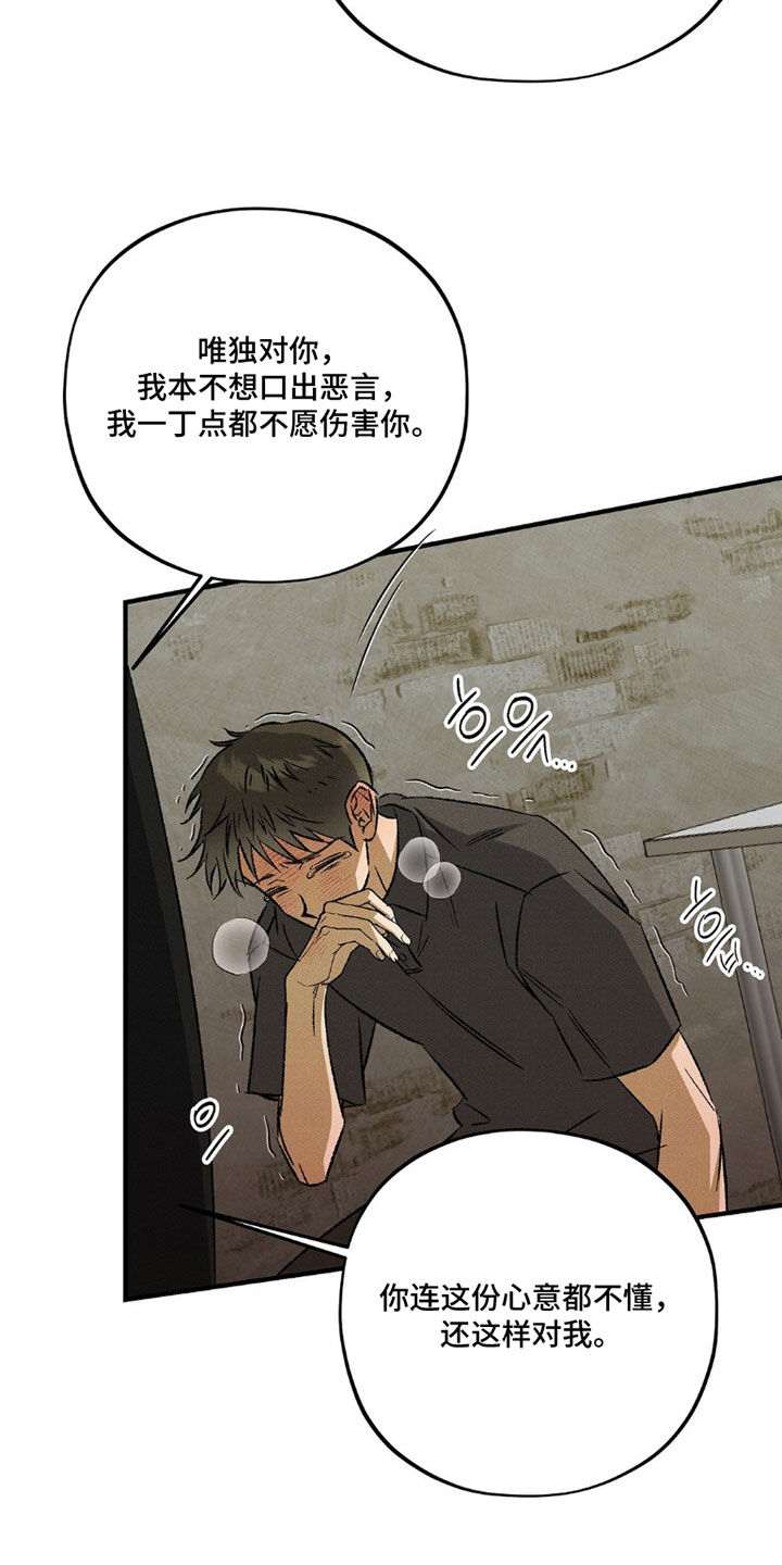 第27话 第18页