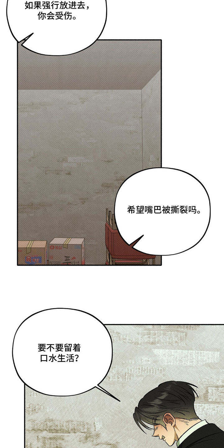 第27话 第20页