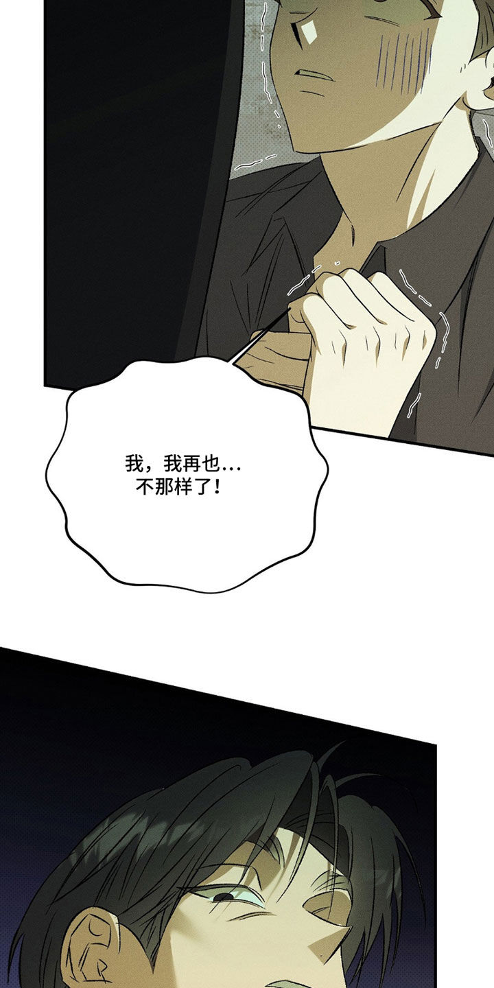 第27话 第10页