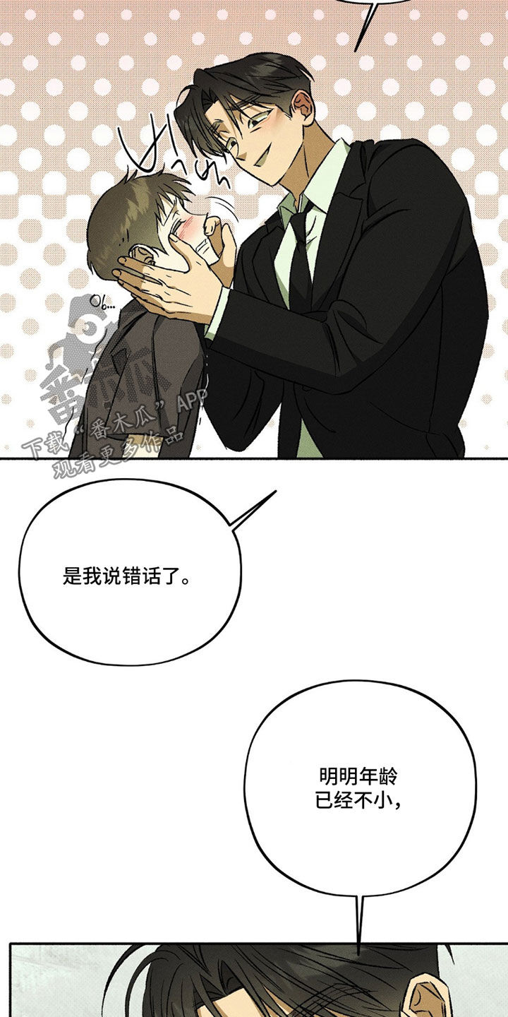 第27话 第23页