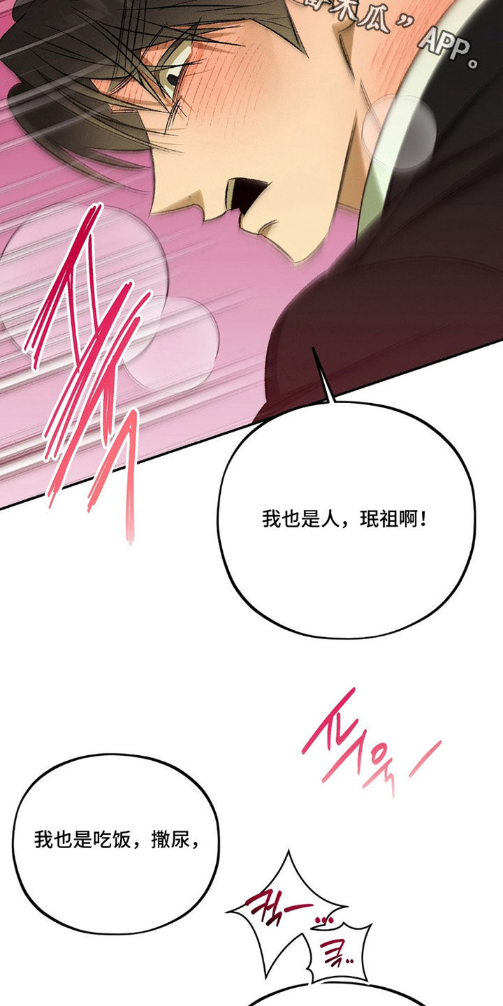 第27话 第42页