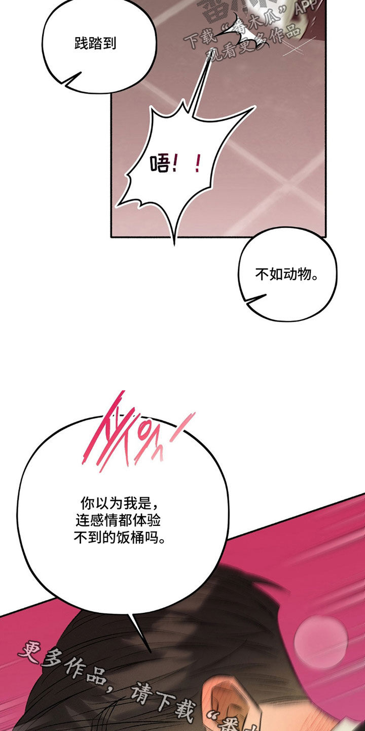 第27话 第41页