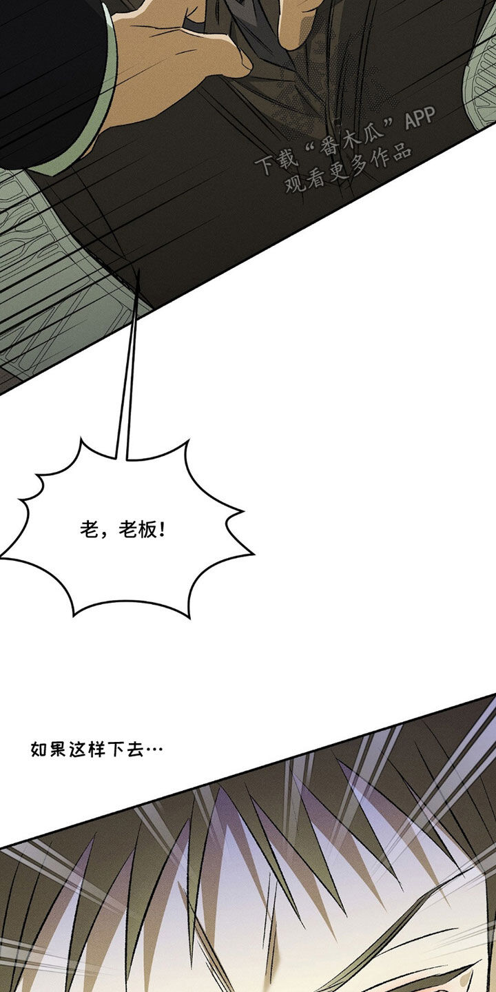 第27话 第32页