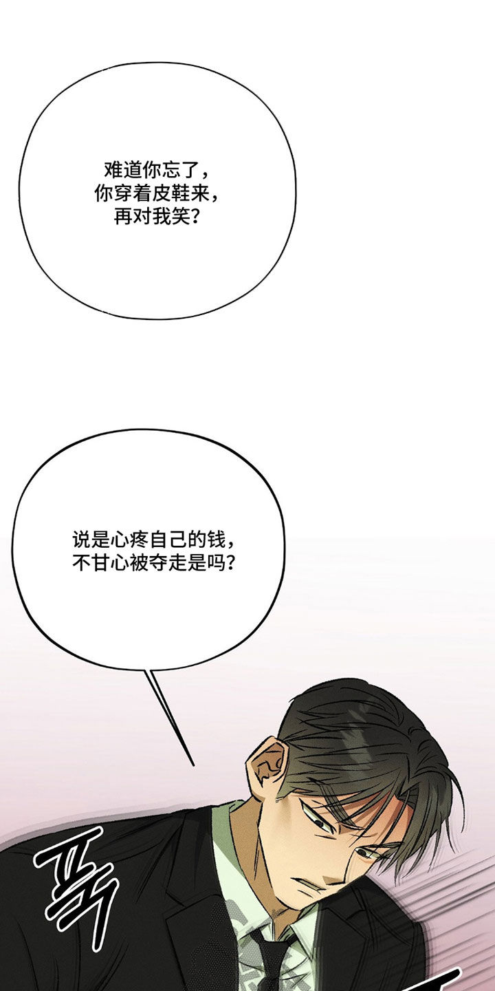 第27话 第16页