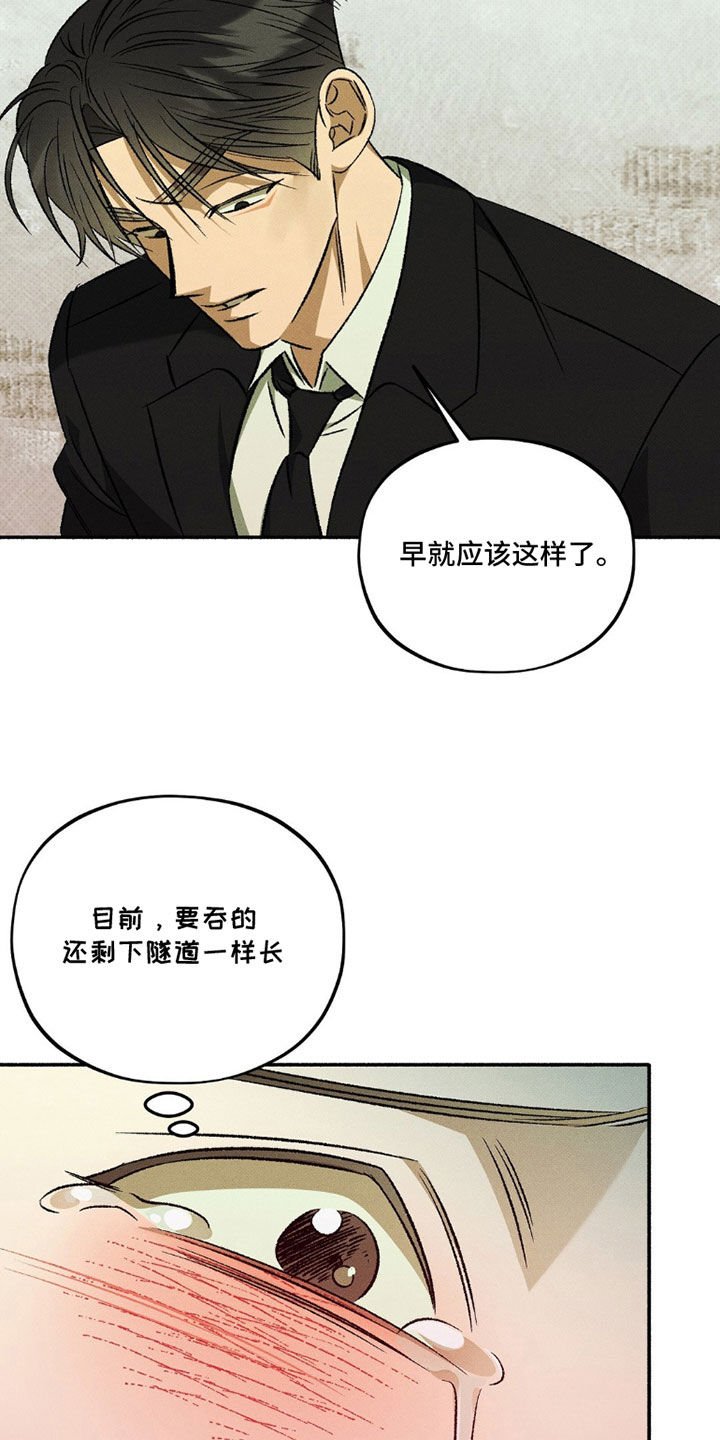 第27话 第37页
