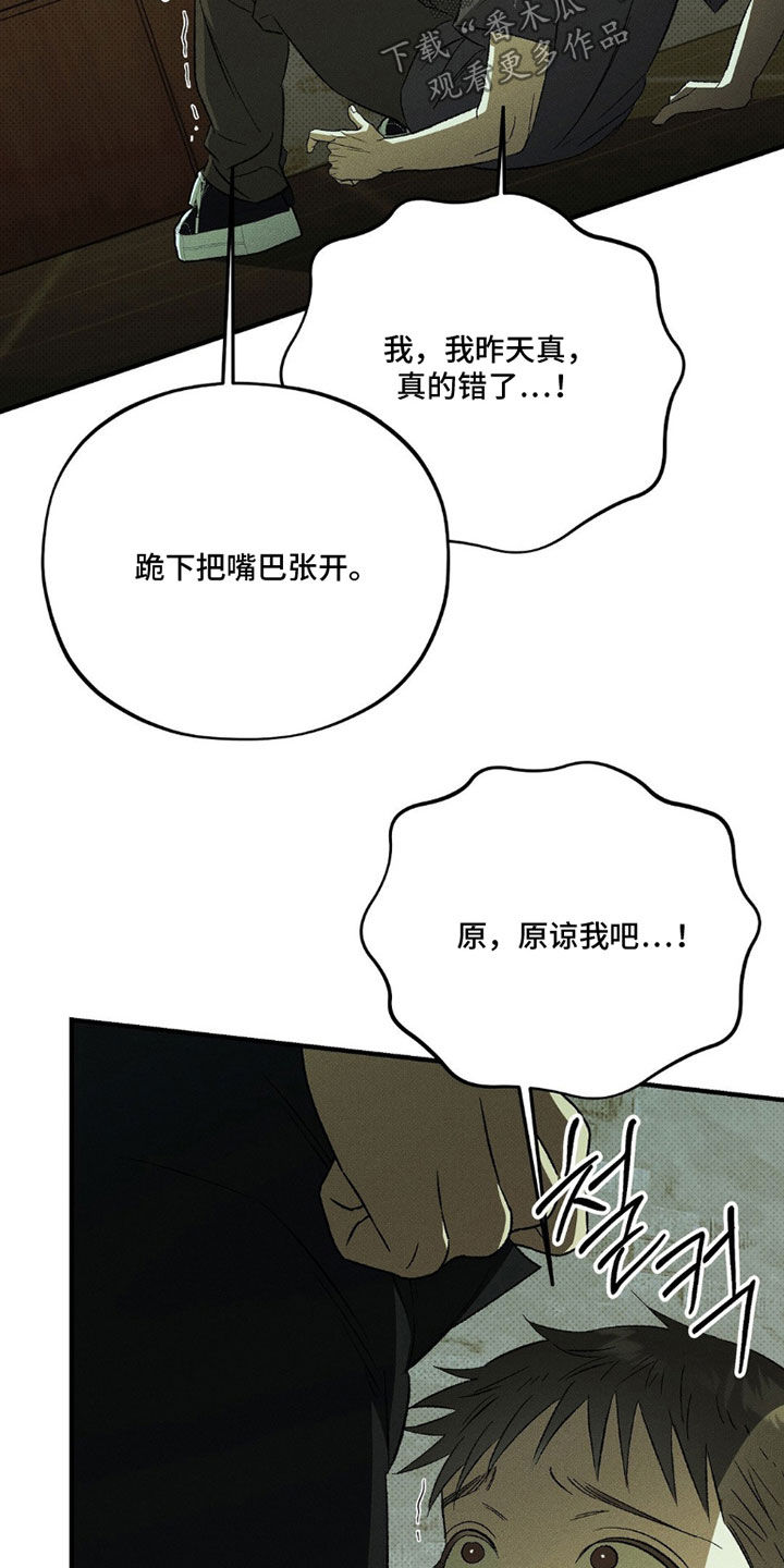 第27话 第9页