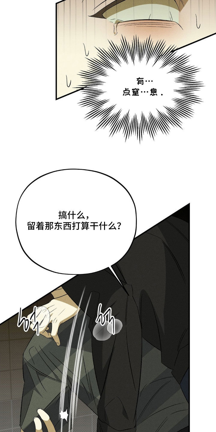 第25话 第10页