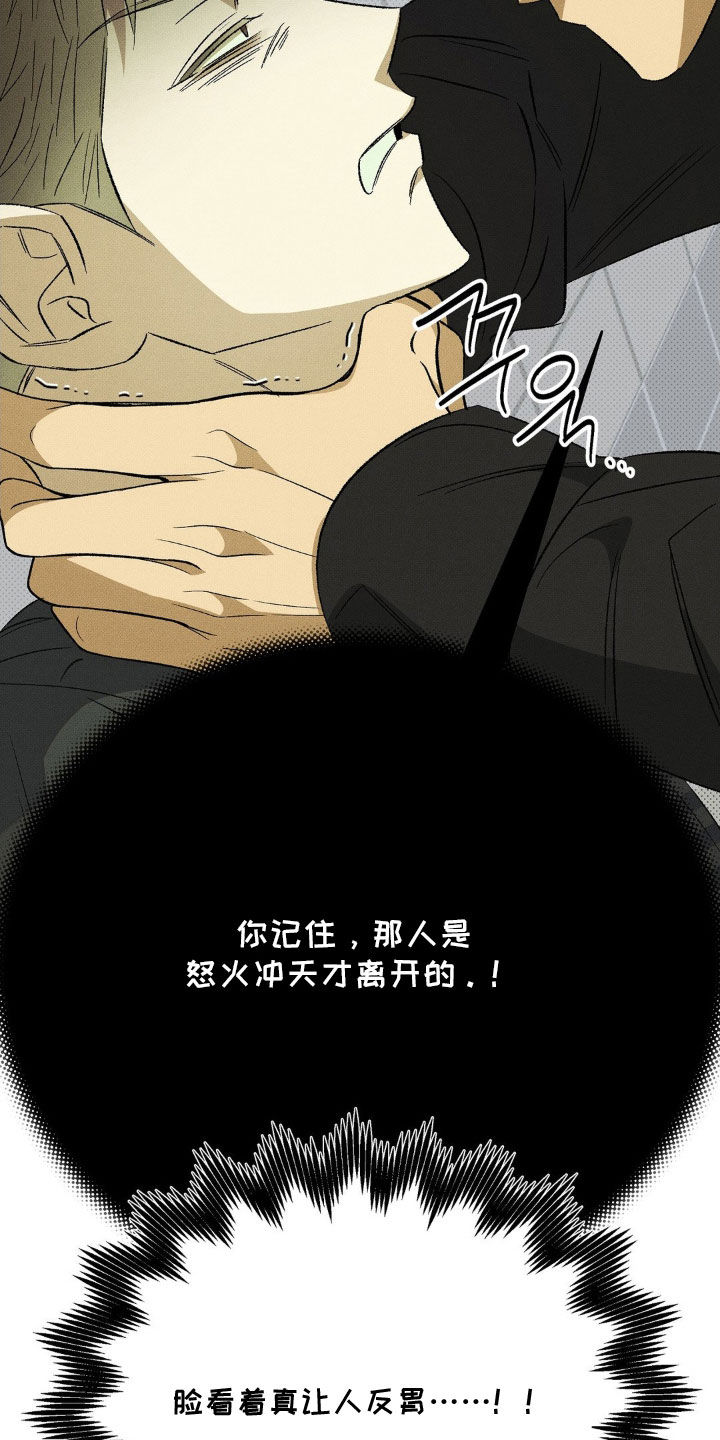 第25话 第8页