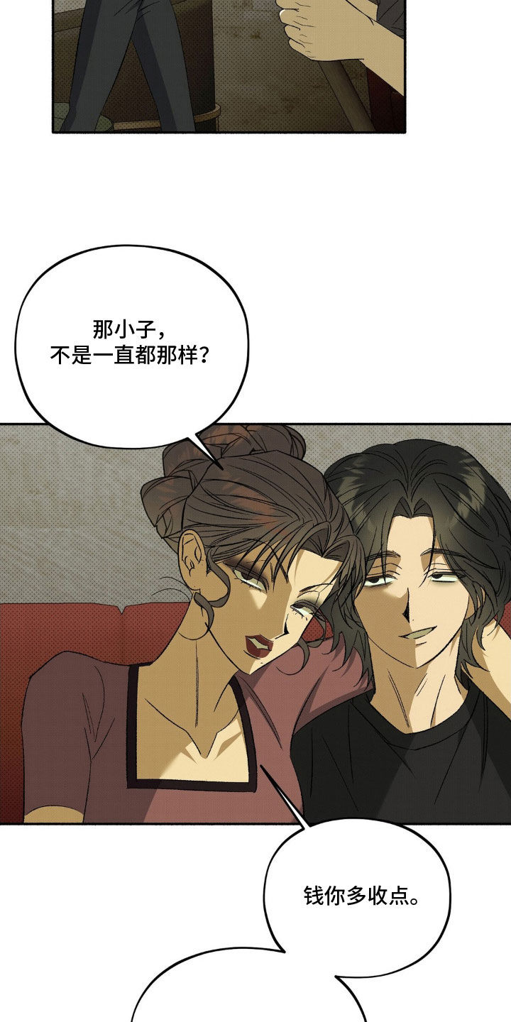 第25话 第26页