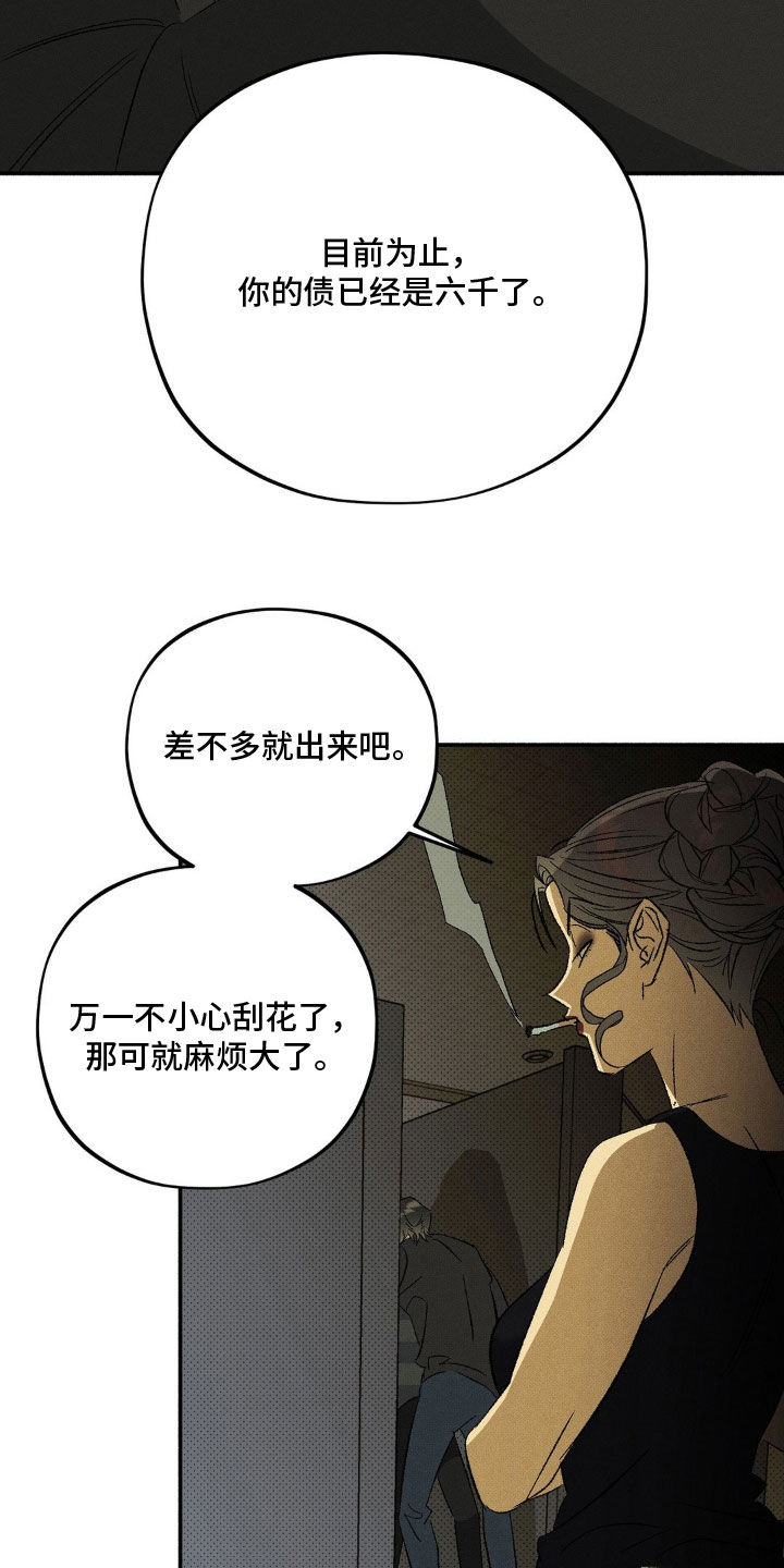 第25话 第15页