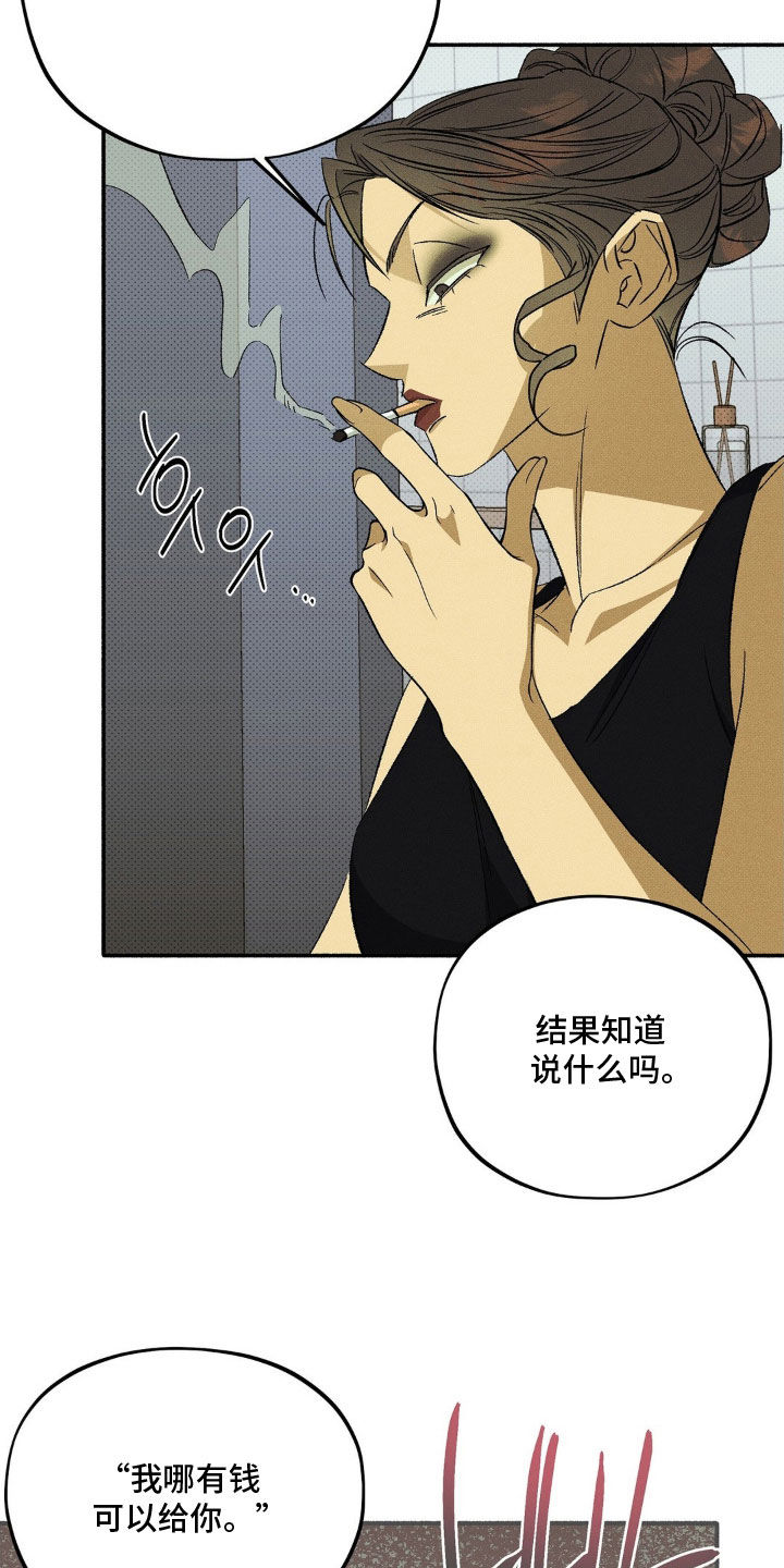 第25话 第20页