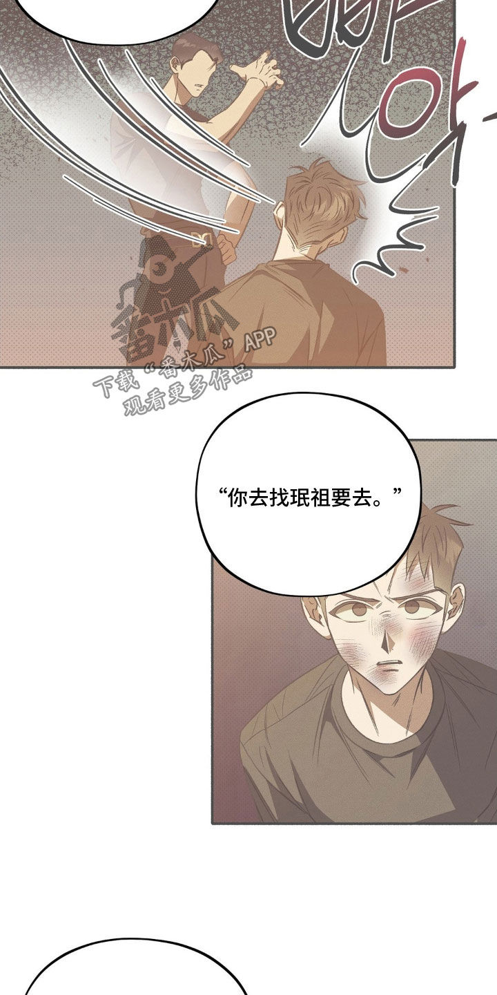 第25话 第21页