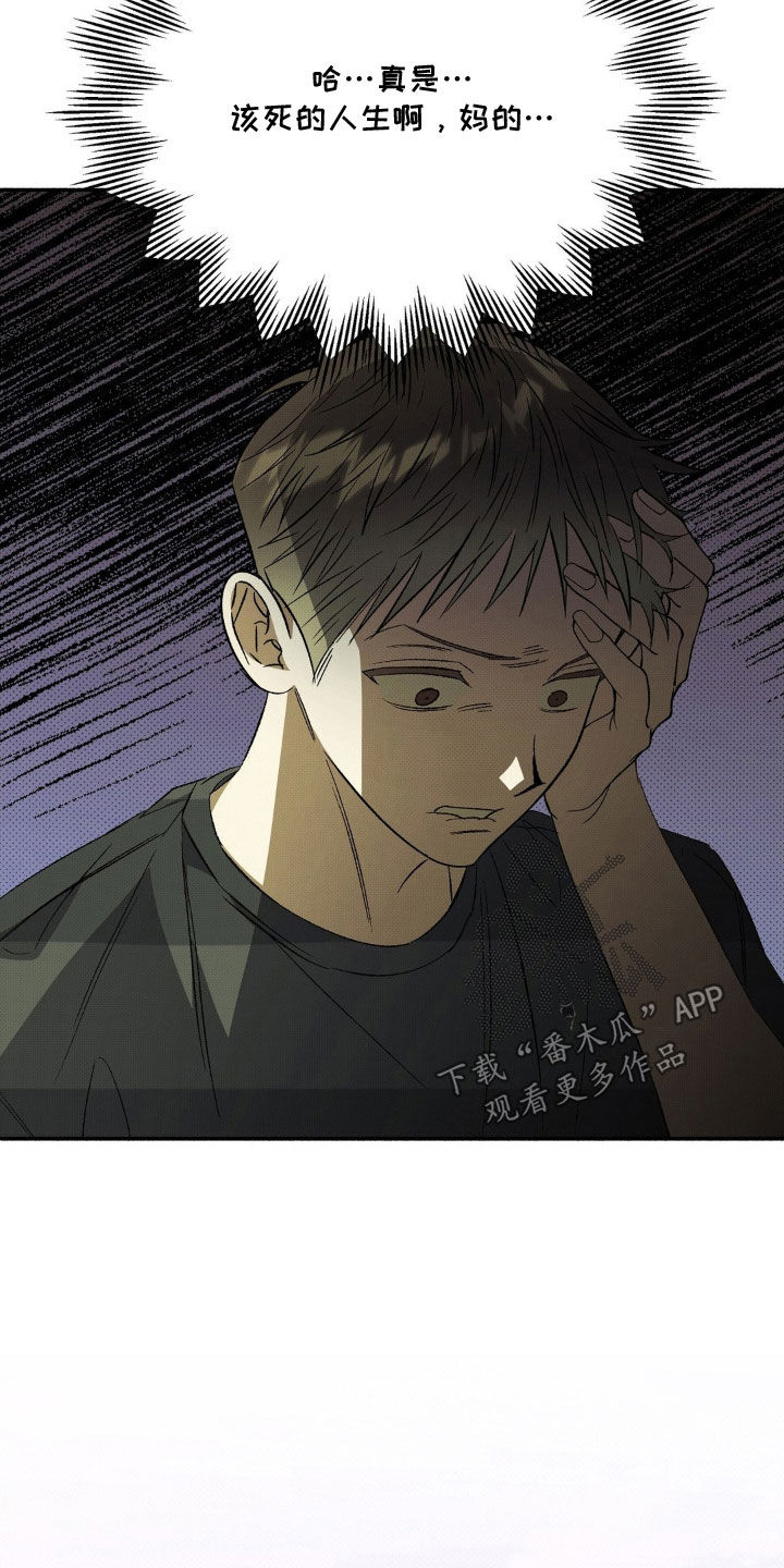 第25话 第23页
