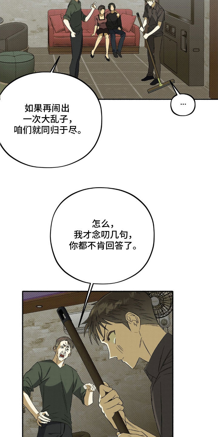 第25话 第25页