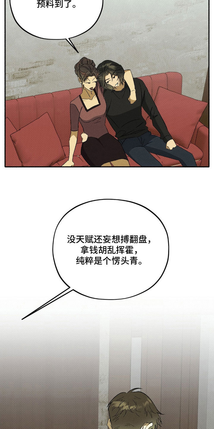 第25话 第28页