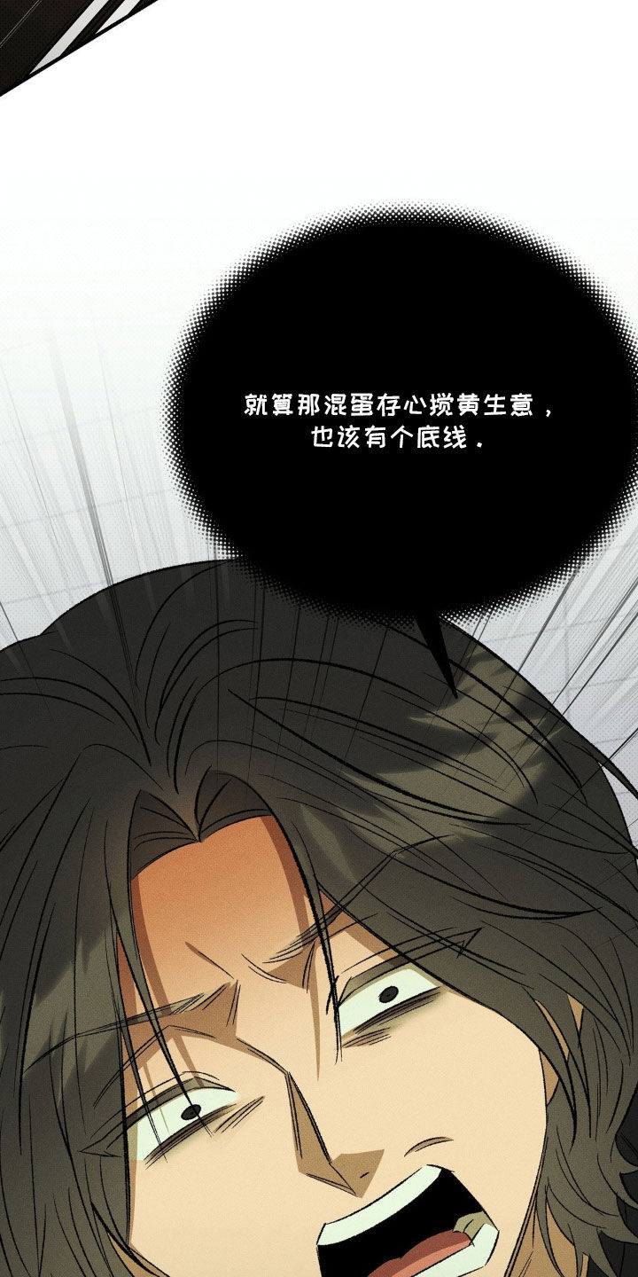第25话 第5页