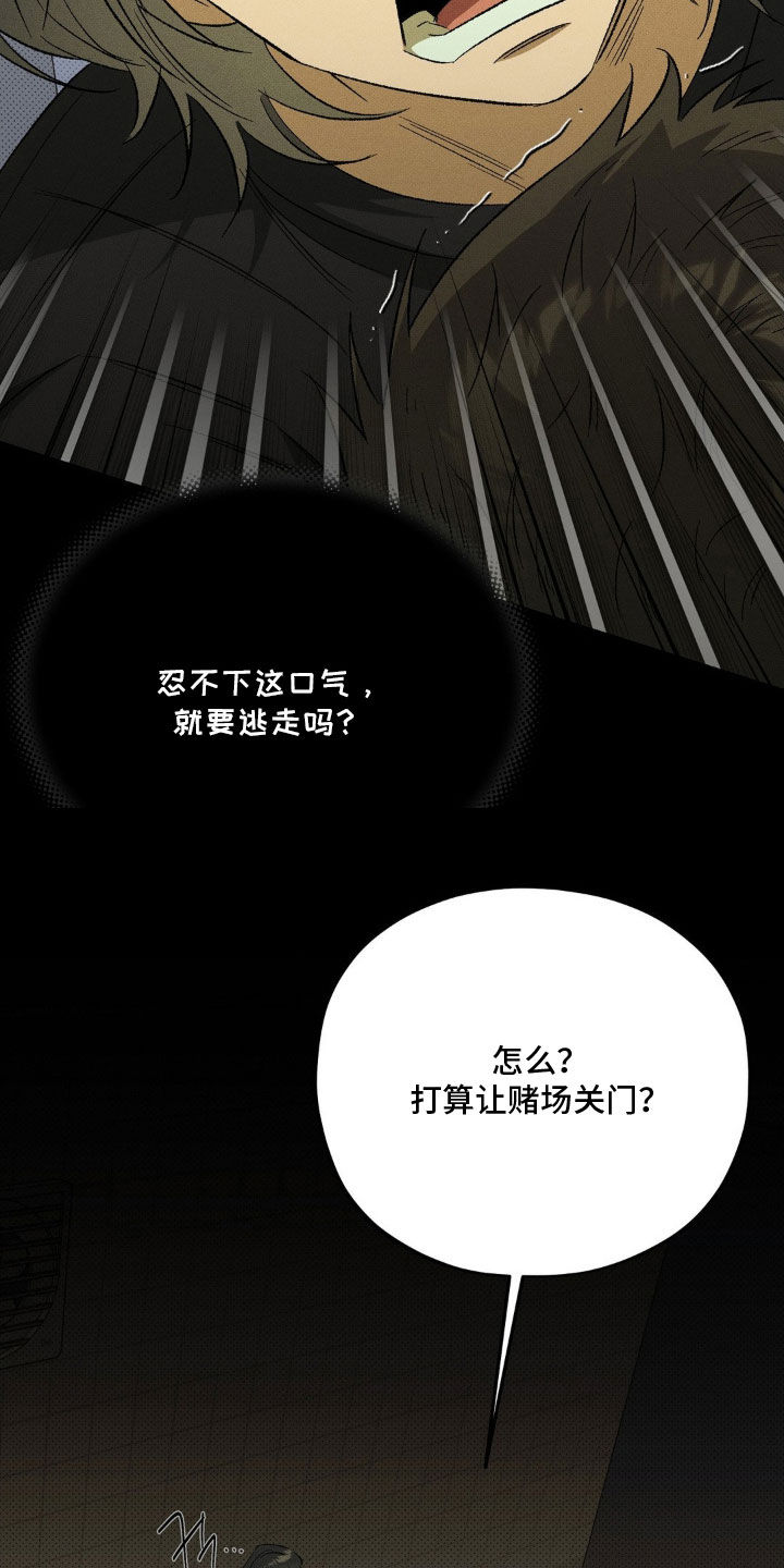 第25话 第6页