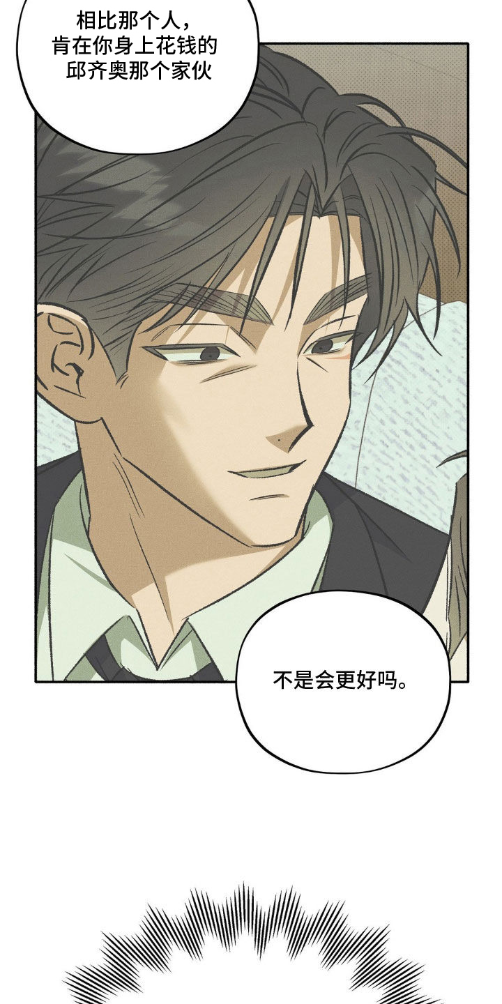 第25话 第22页