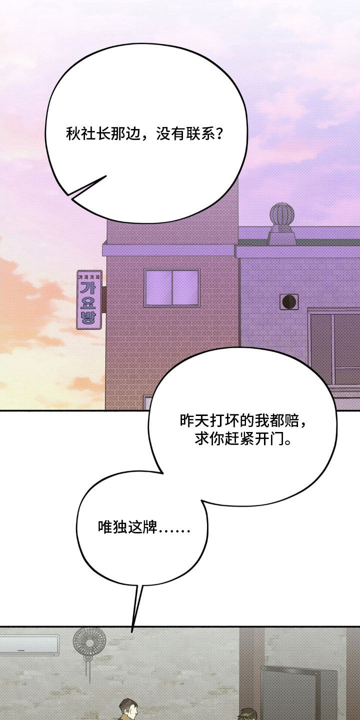 第25话 第24页