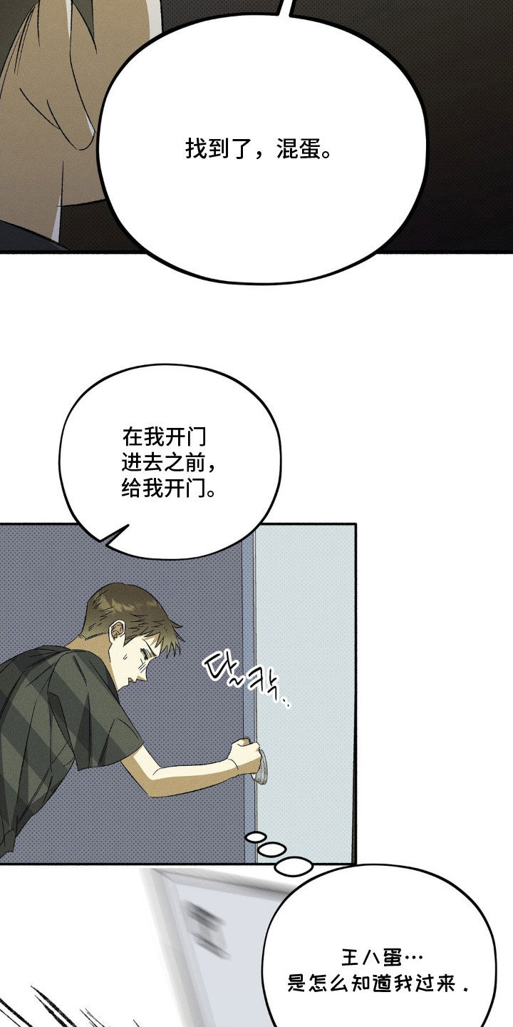 第25话 第2页