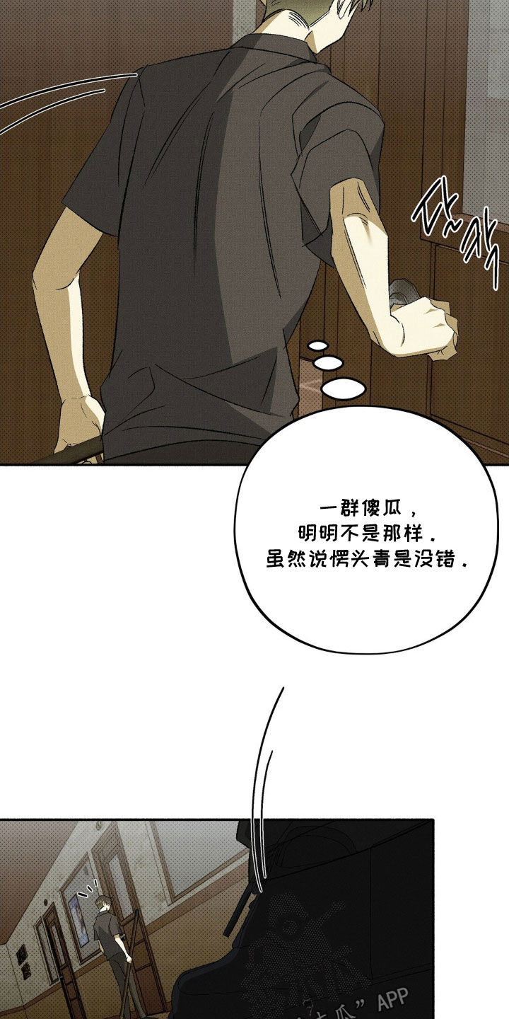 第25话 第29页