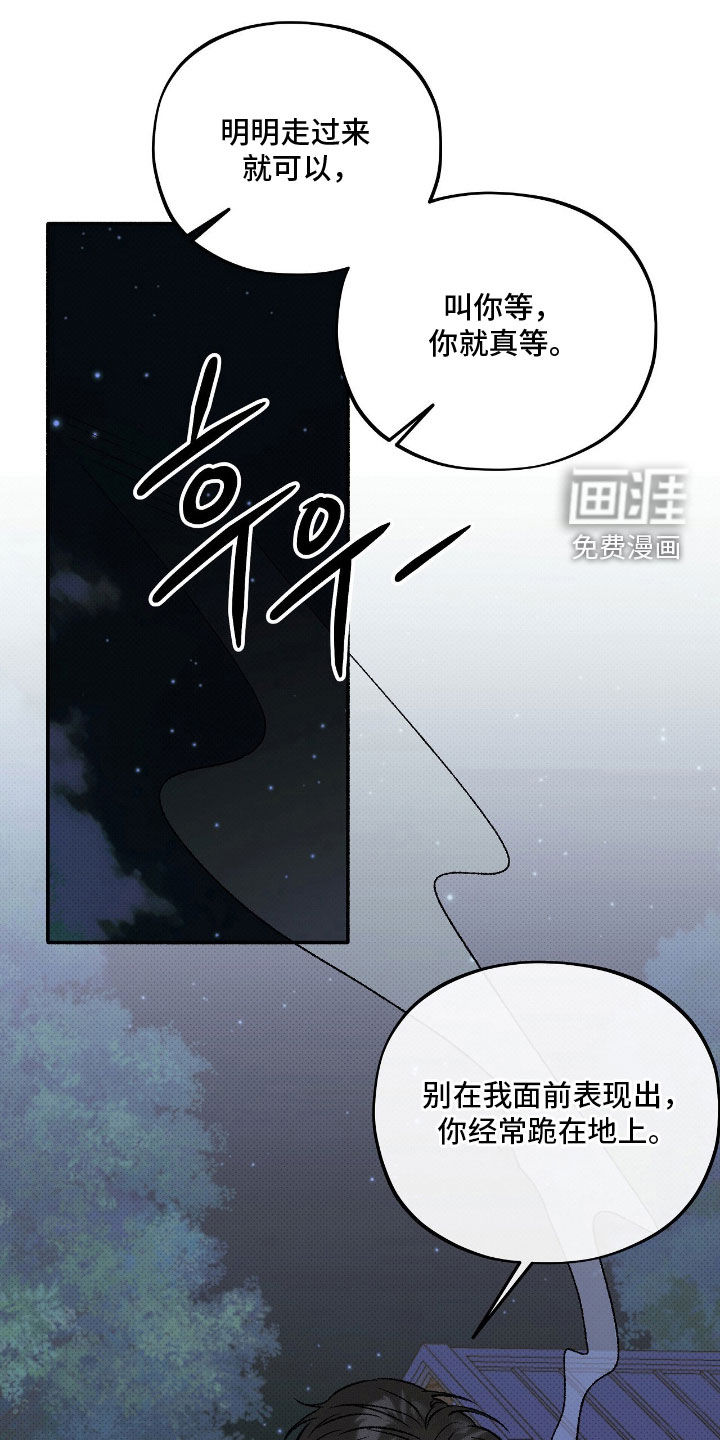 第30话 第26页