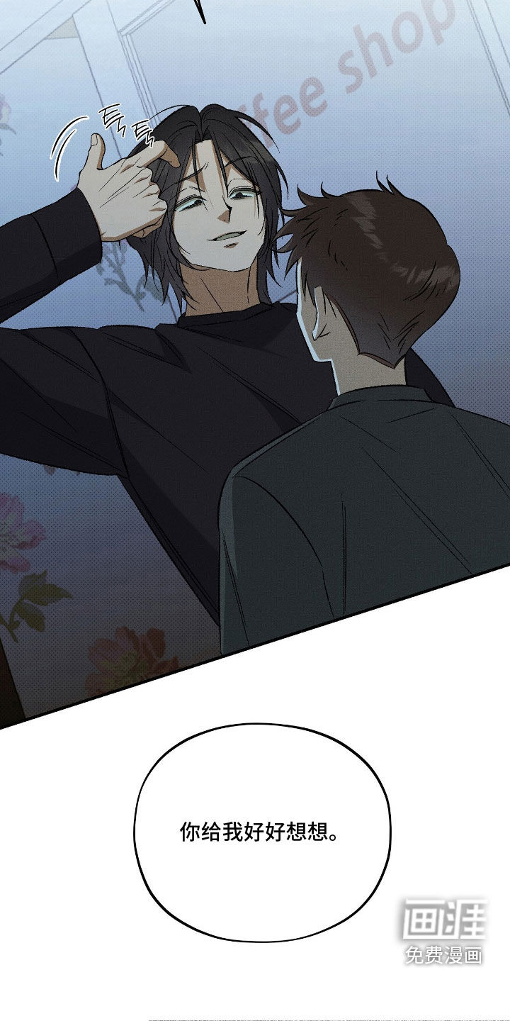 第30话 第8页