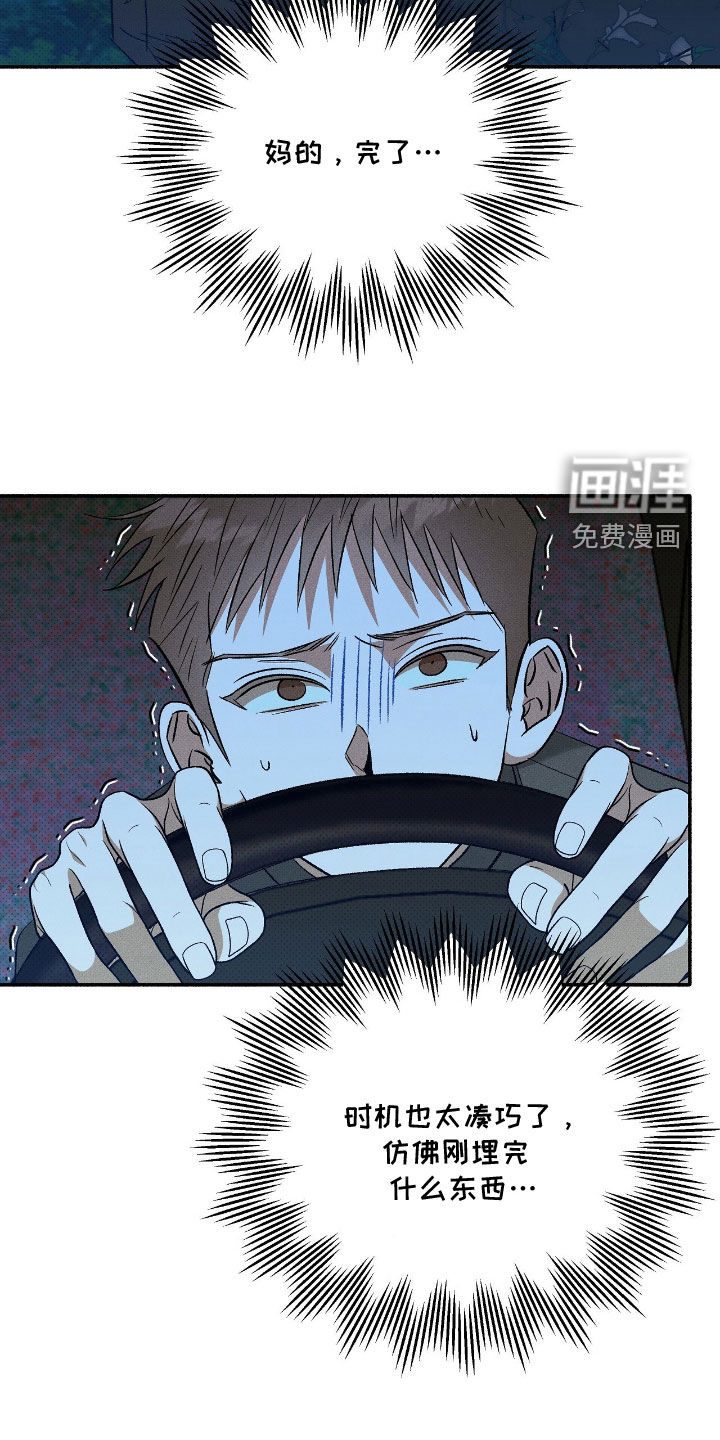 第30话 第18页