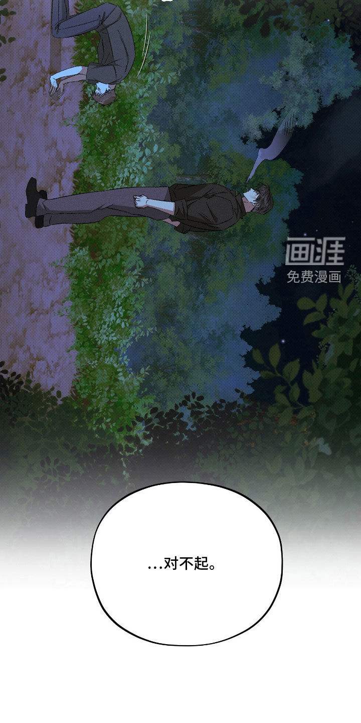 第30话 第25页