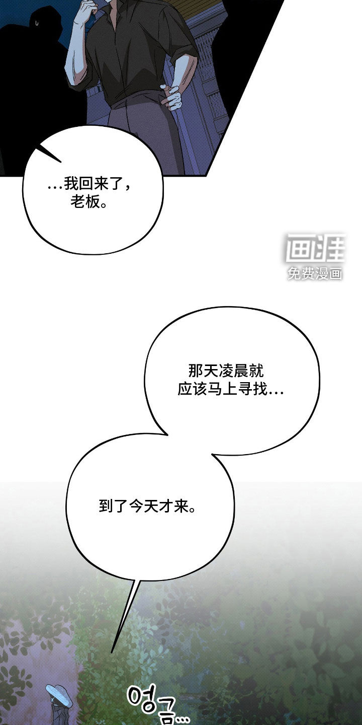 第30话 第24页
