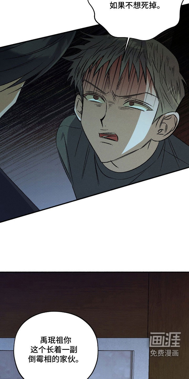 第30话 第5页
