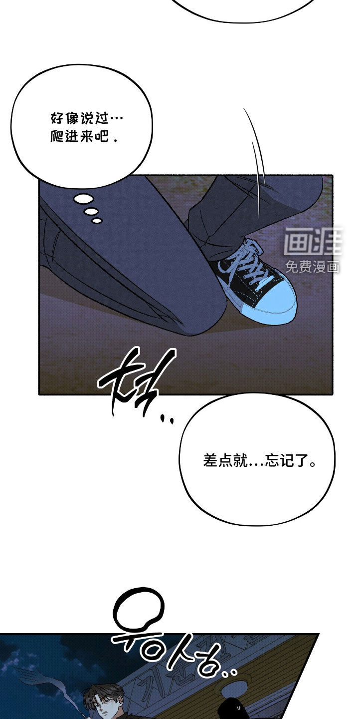第30话 第23页