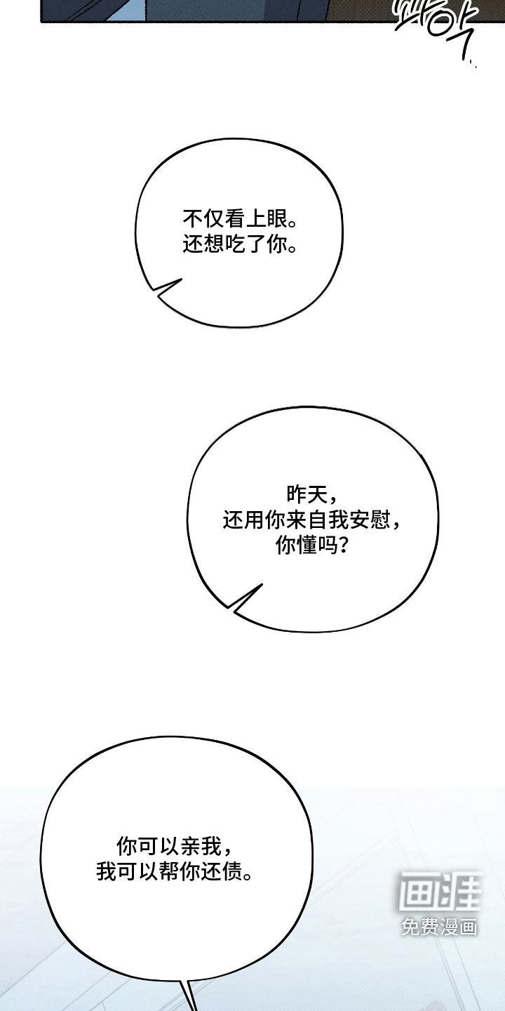 第30话 第7页