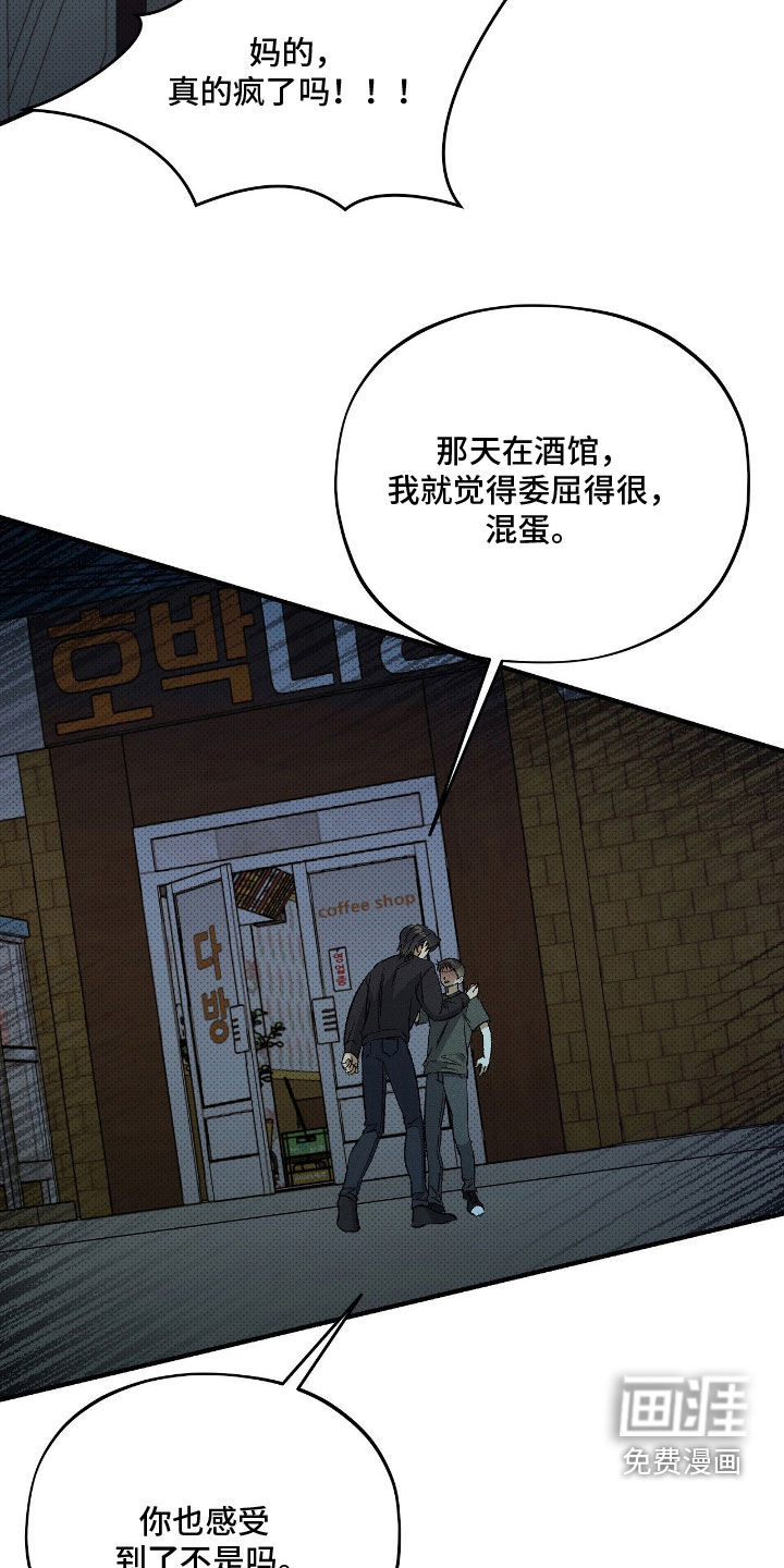 第30话 第2页