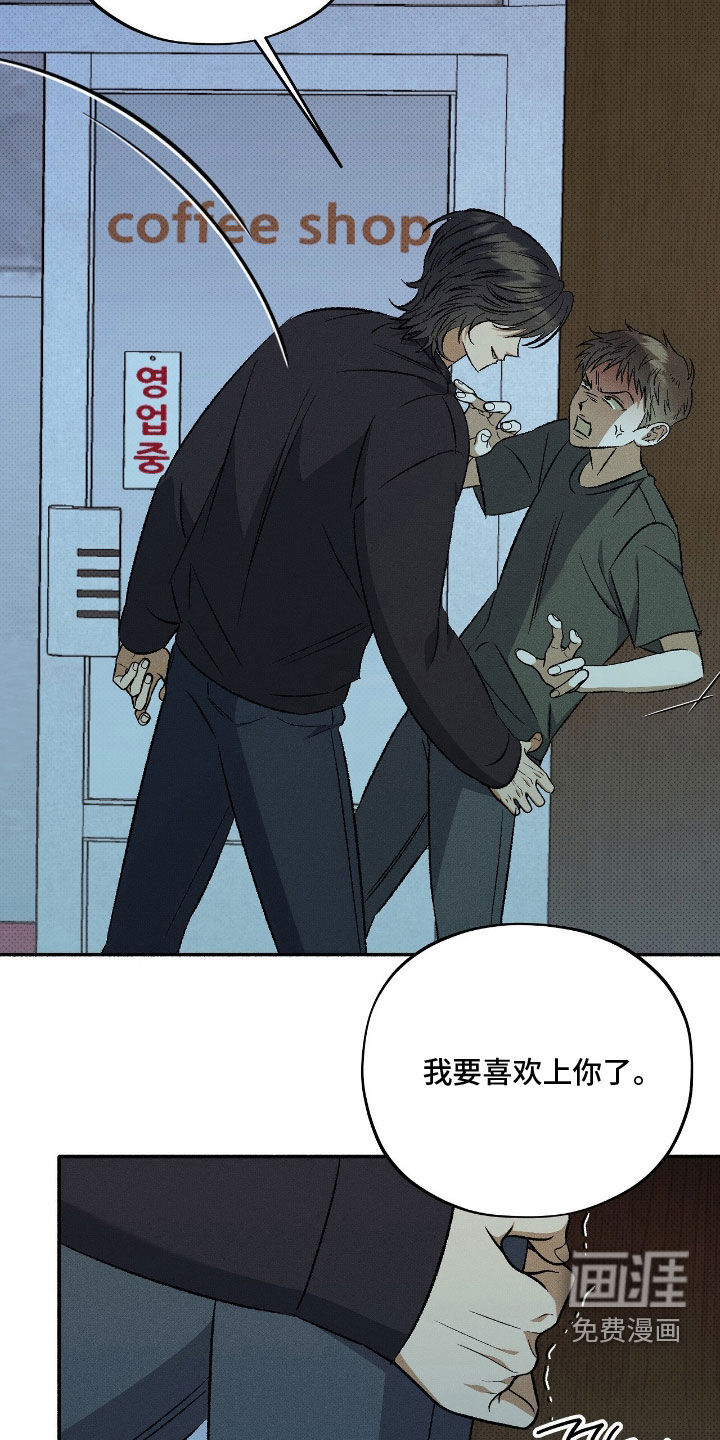 第30话 第6页