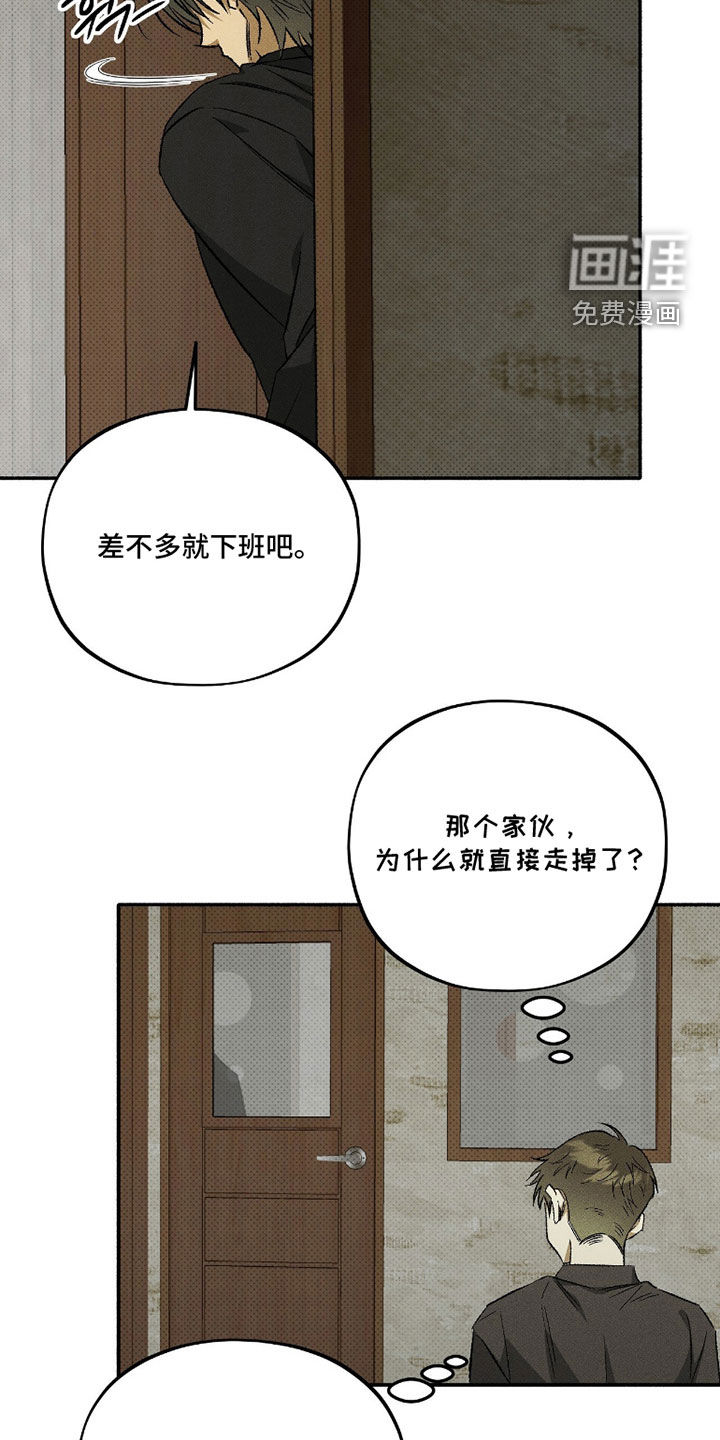 第29话 第3页