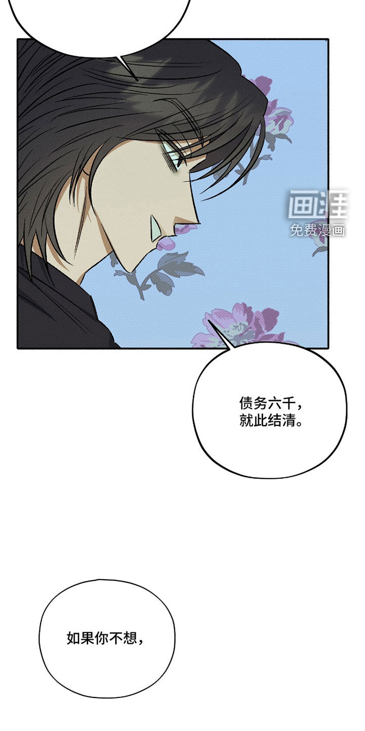 第29话 第20页