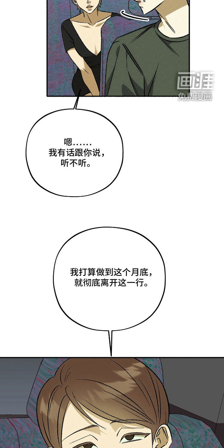第29话 第8页