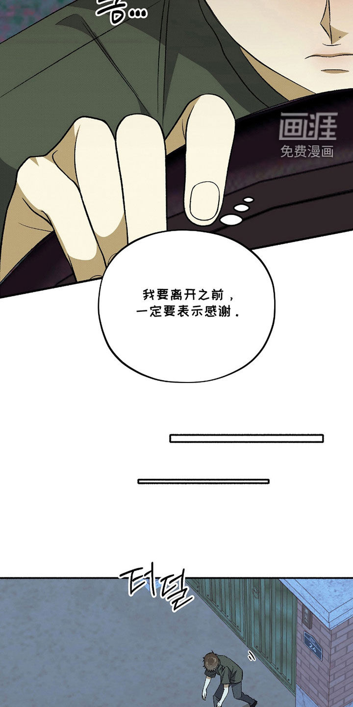 第29话 第13页