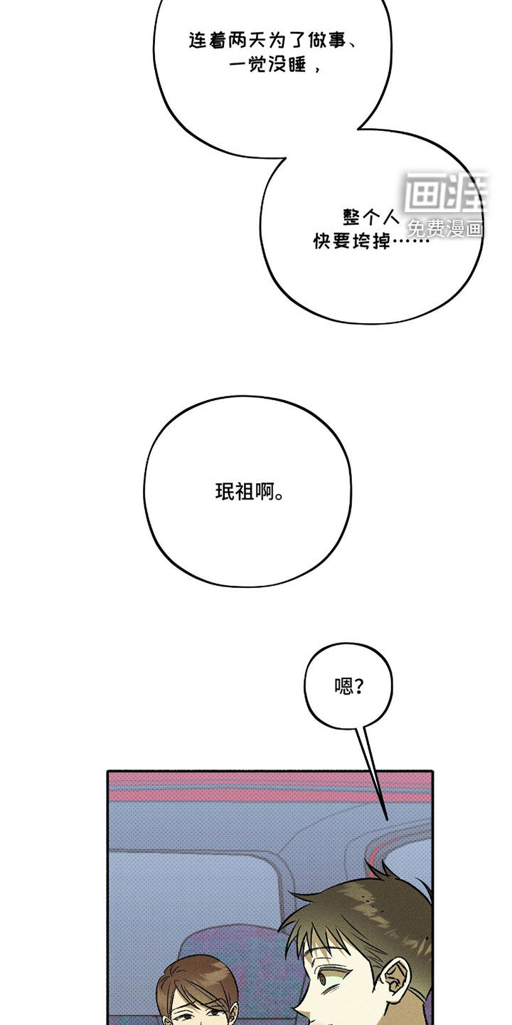 第29话 第7页