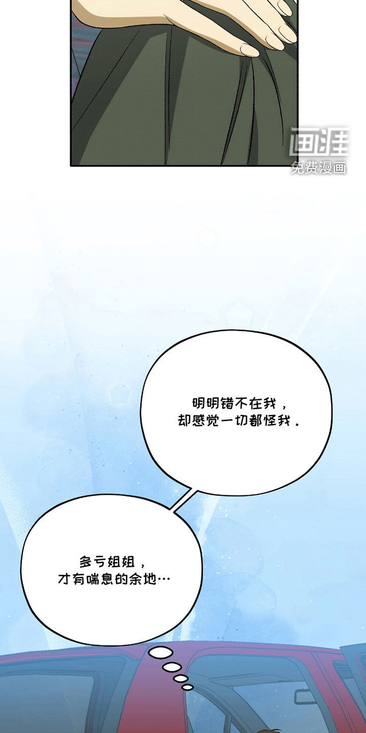 第29话 第11页