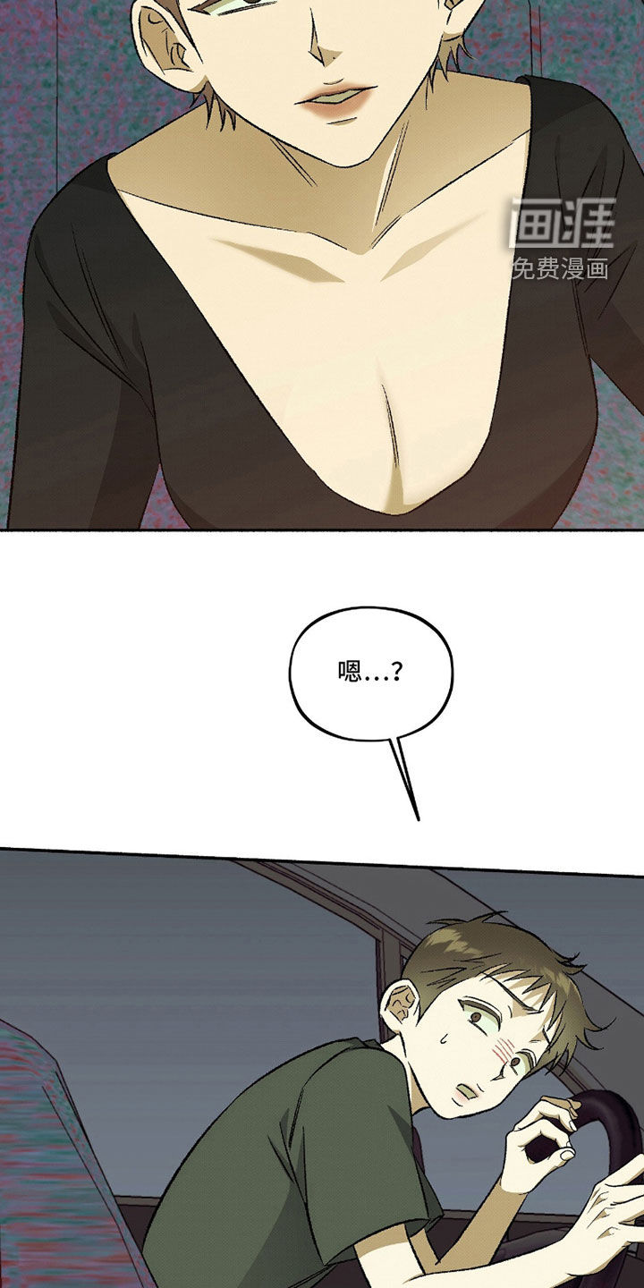 第29话 第9页